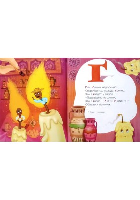 Християнська абетка